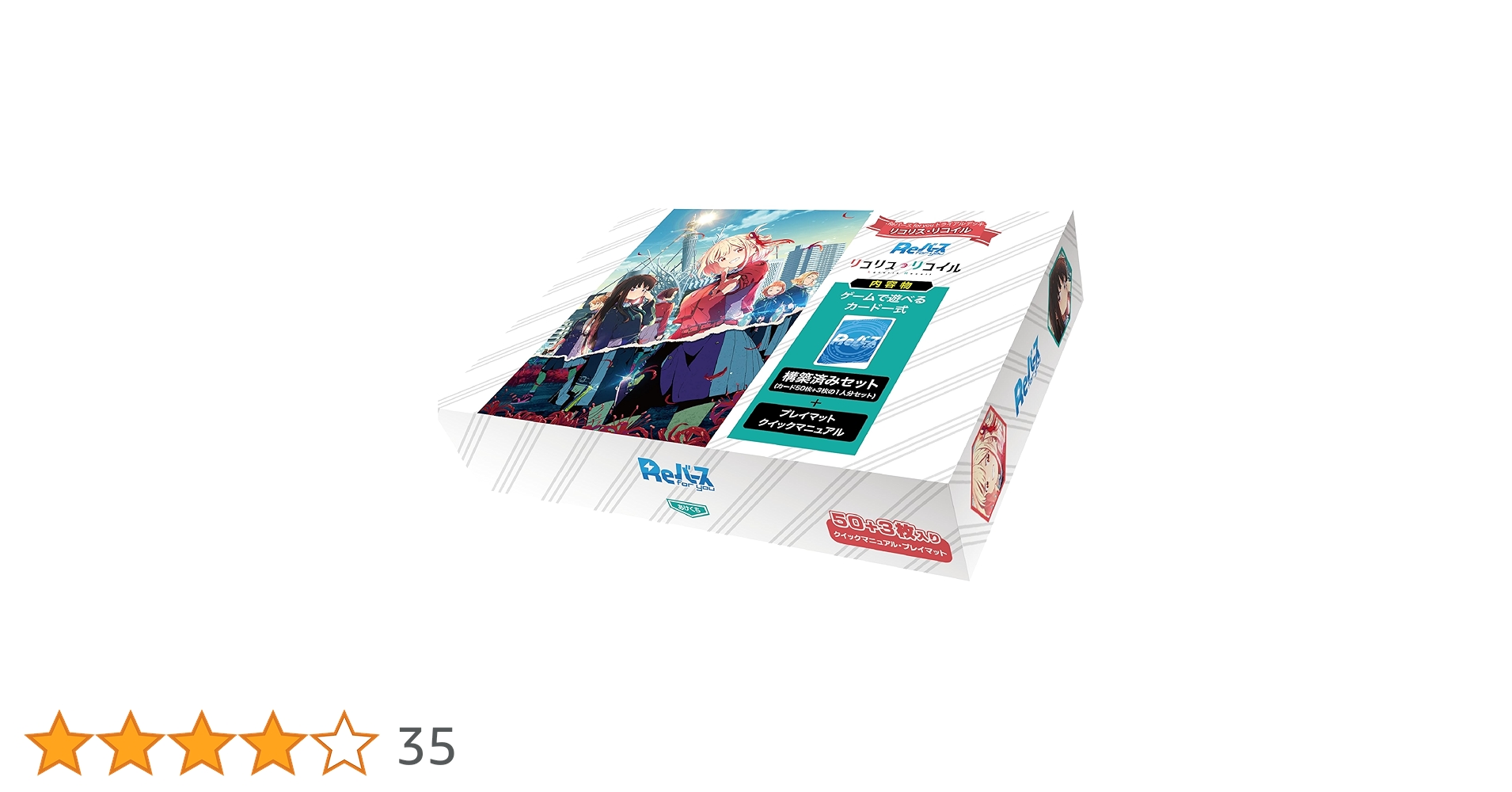 Reバース トライアルデッキ リコリス・リコイル 未開封 15box 81YVhR+q5UL.jpg_BO30,255,255,